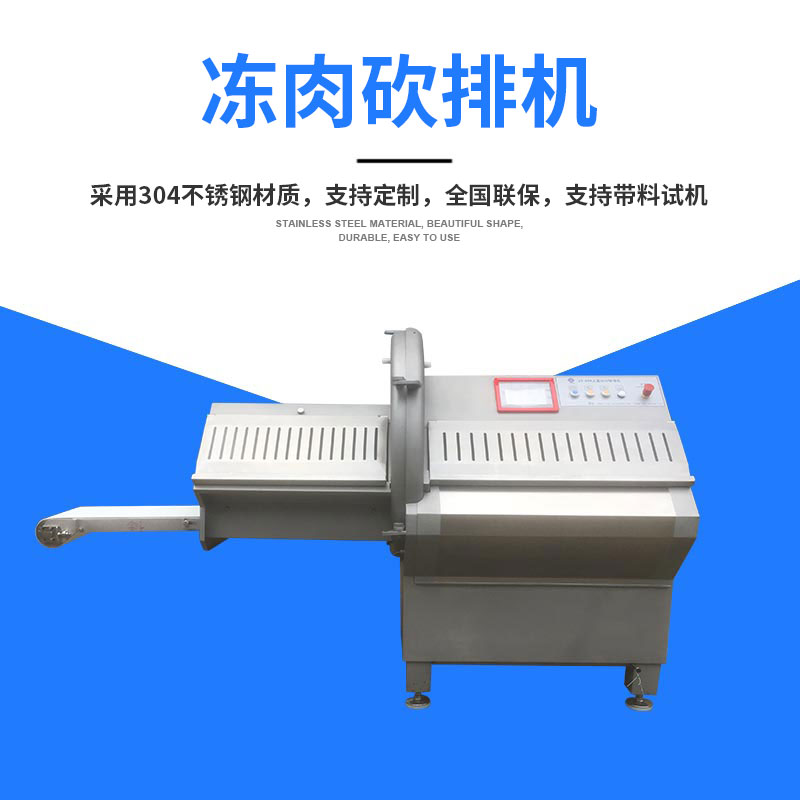 全自動(dòng)多功能砍排機(jī)有什么操作流程？